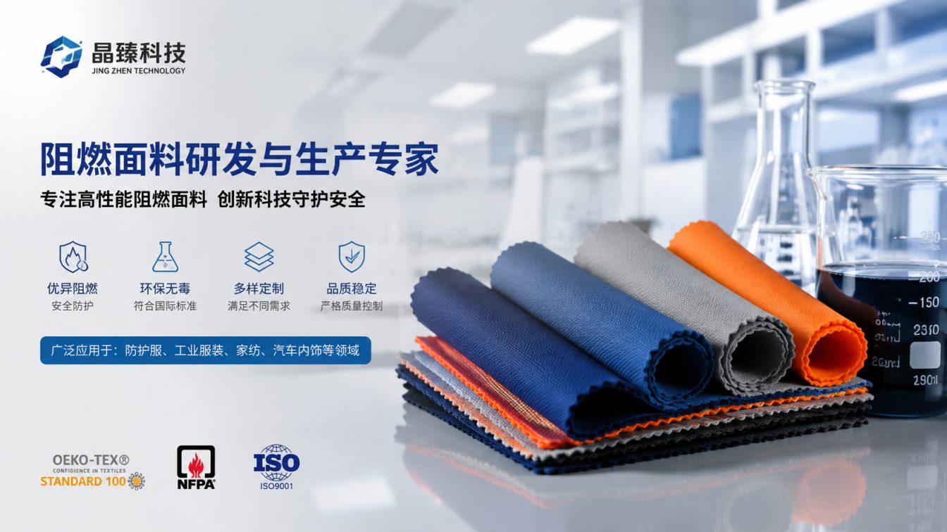 铜陵为高温火场提供阻燃方案